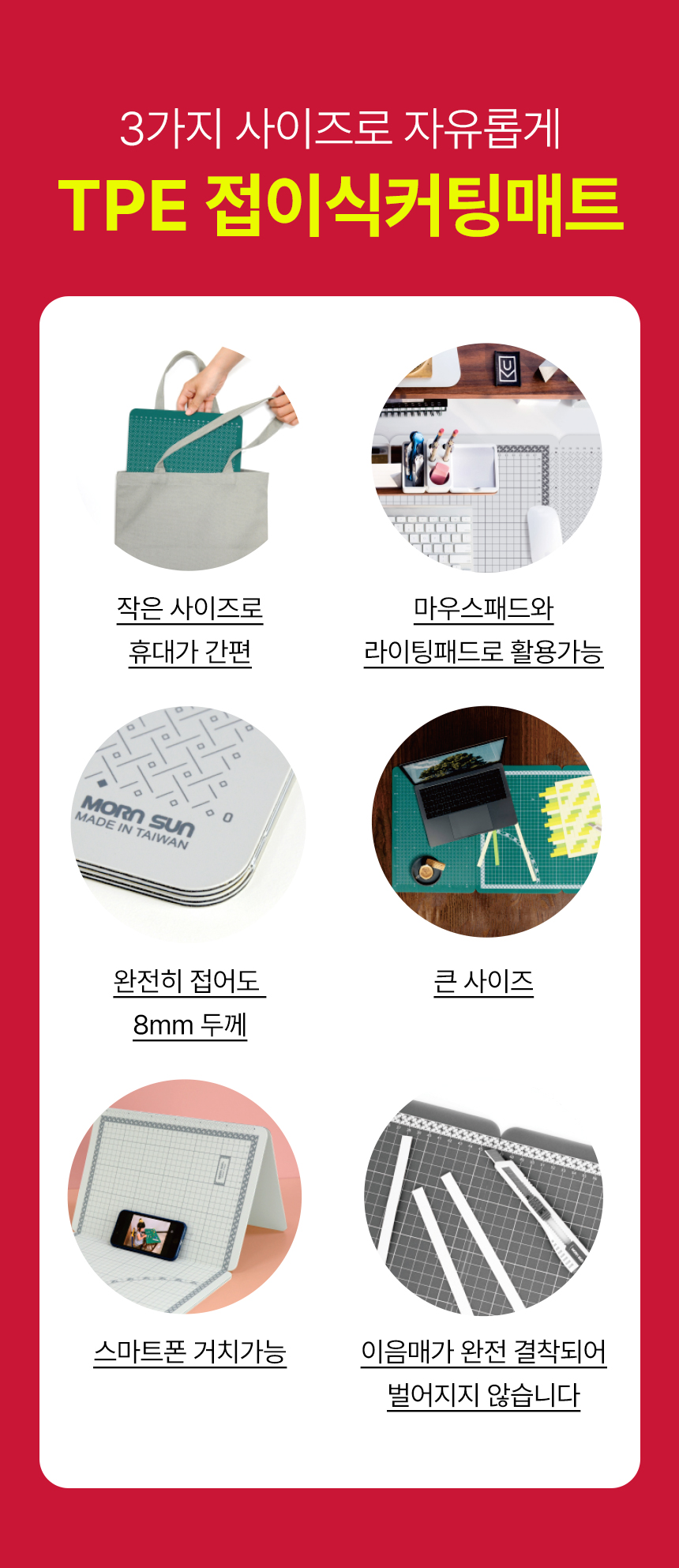 TPE 접이식 커팅매트 휴대간편 펼치면 큰사이즈 이음매가 완전이 평평하게 결착