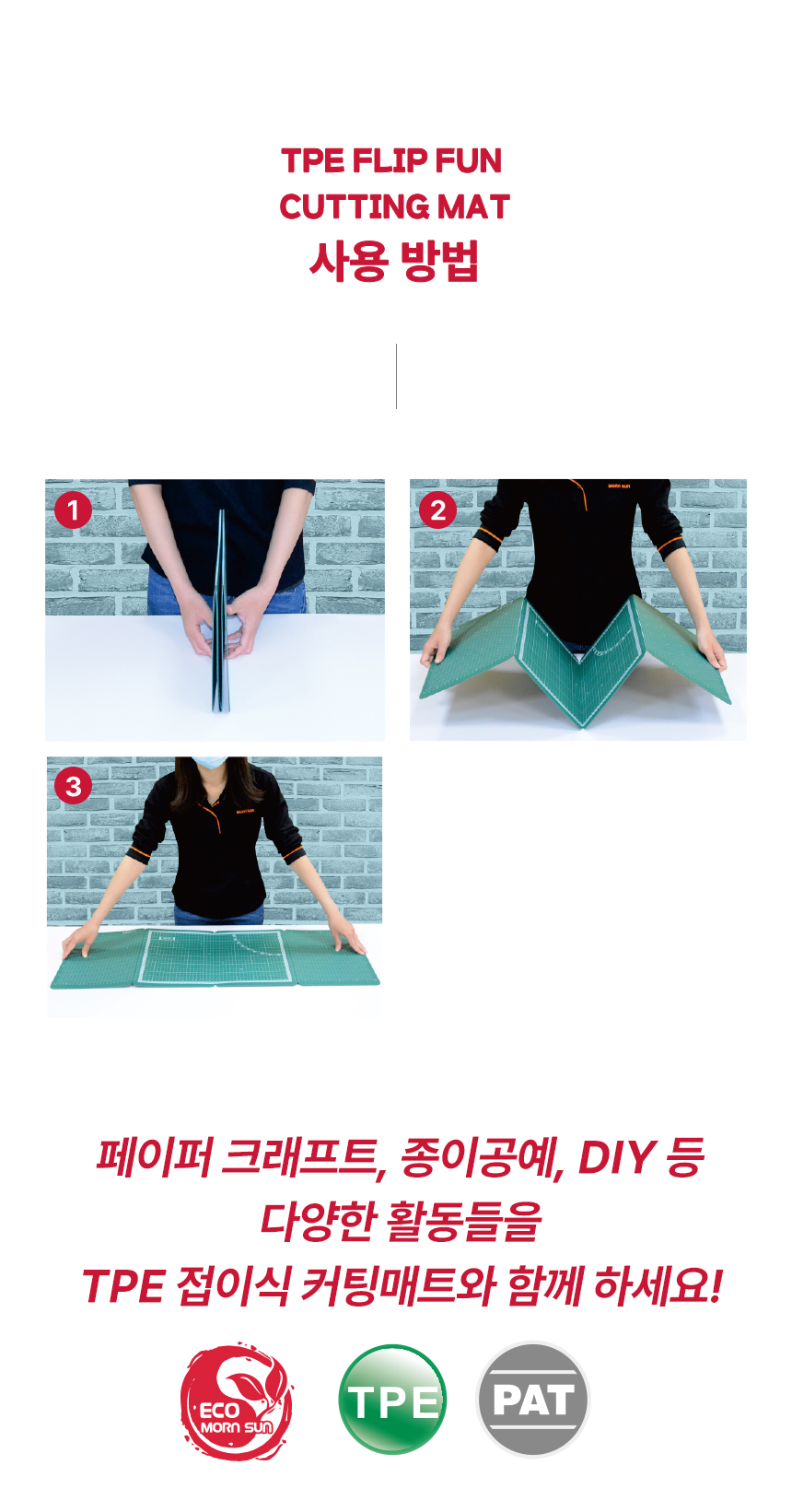 TPE 접이식 커팅매트 펼지는 방법 사용법 36x96cm 대형사이즈