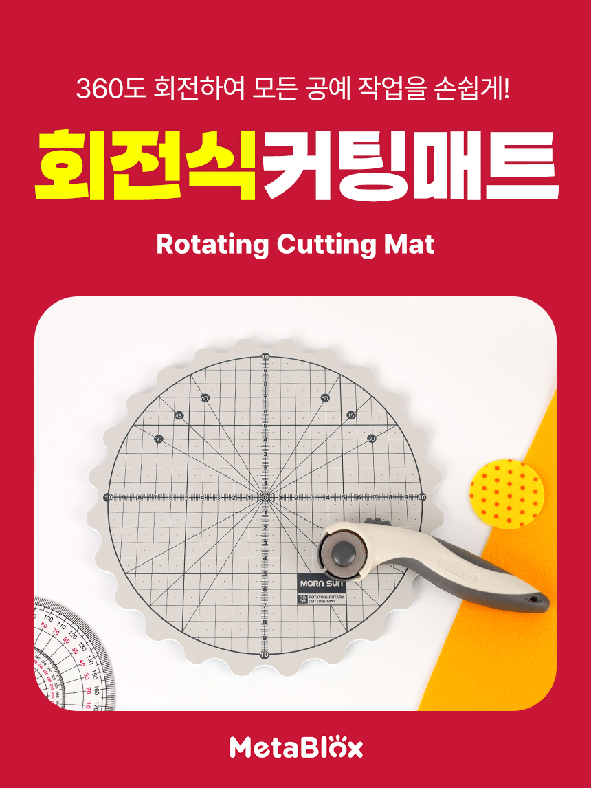 회전식 커팅매트 공예용 데스크패드 