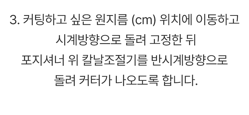 심플서클커터 26~150mm 원형커터 원형 재단기 종이 커팅기 상세 이미지 24
