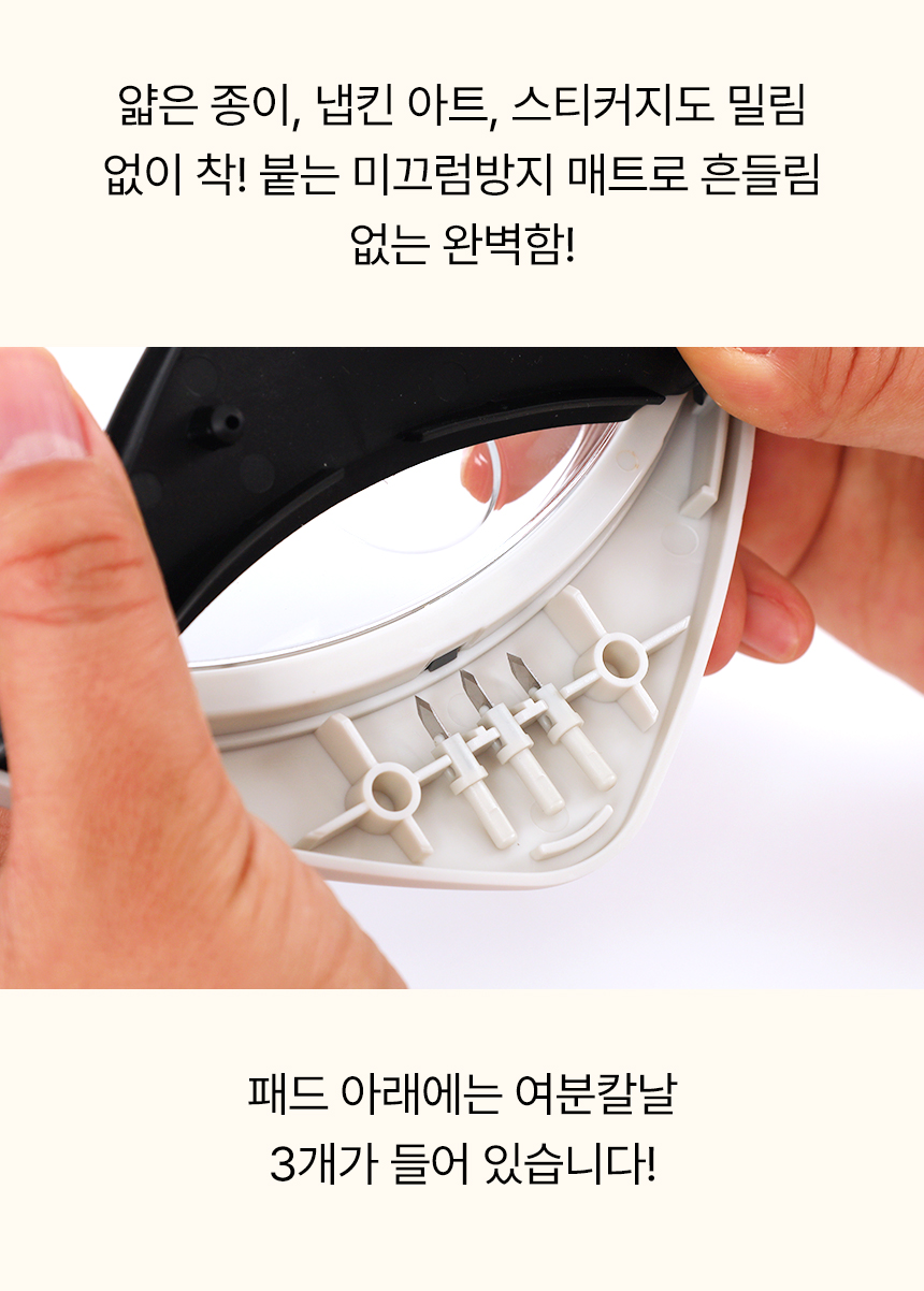 심플서클커터 특징 여분칼날 3개 포함 사진