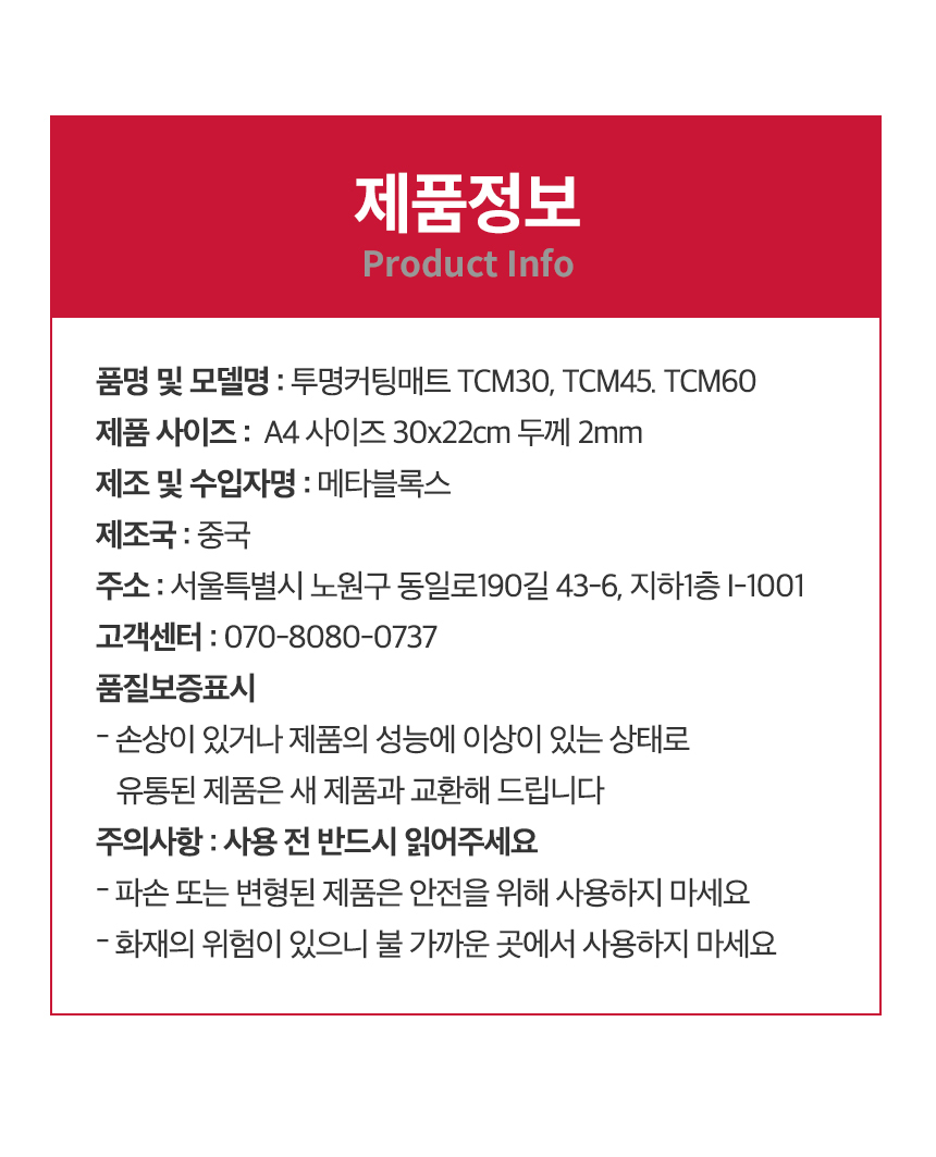 투명 커팅매트 셀프힐링 원단 재단 공예 작업매트 상세 이미지 4