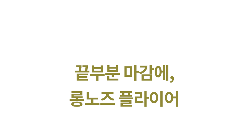 마감에는 롱노즈 플라이어