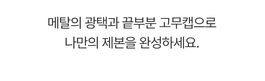 메탈코일링 안전 고무캡 30홀 펀치 전용 금속 루즈링 바인더링 상세 이미지 27