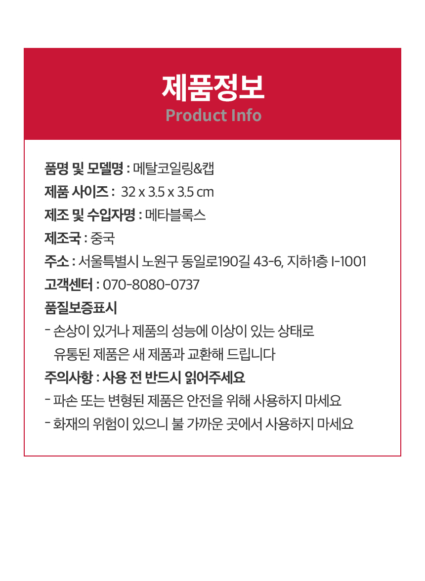 제품정보