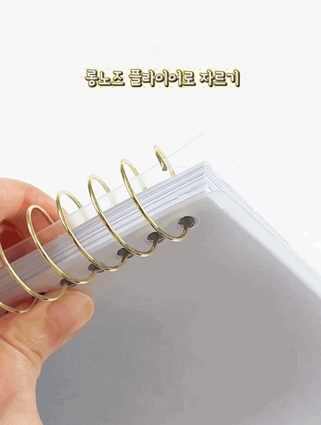 롱노우즈로 끝을 구부리고, 고무캡으로 마무리. 제본완료 동영상