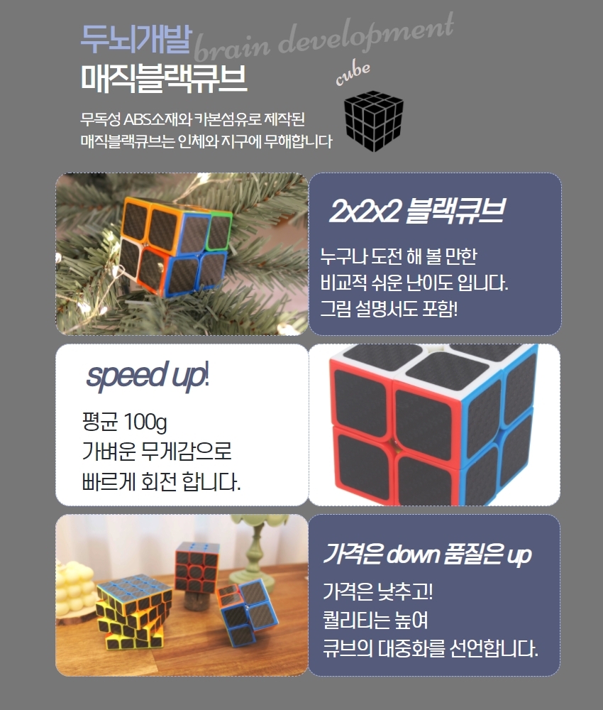 부드럽게 잘돌아가는 2x2 블랙큐브 큐브공식