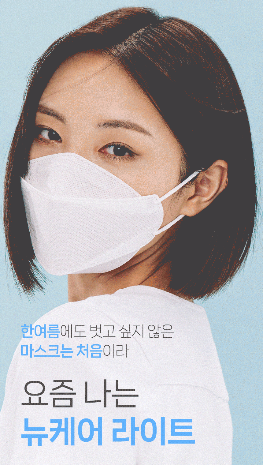 KFAD 뽑아쓰는 번들형 비말차단 뉴케어 입체마스크 50매