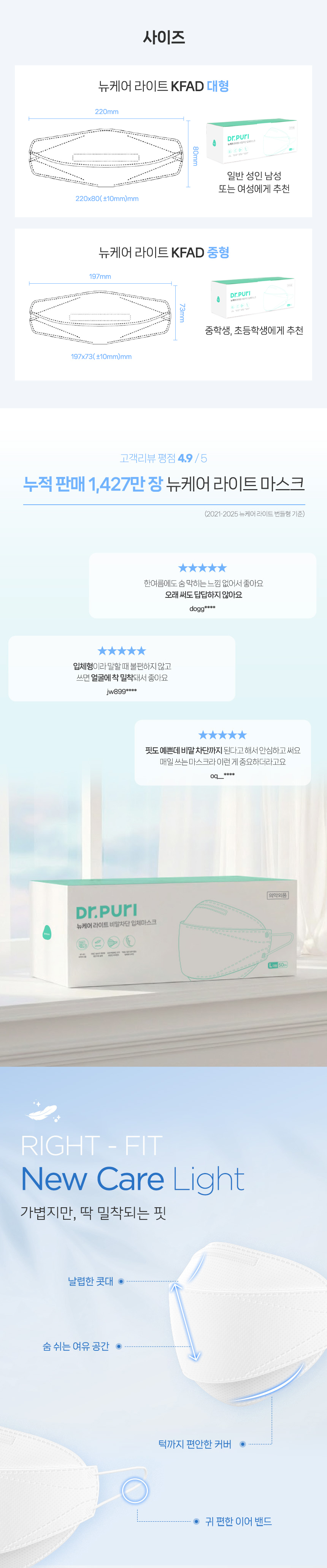 KFAD 뽑아쓰는 번들형 비말차단 뉴케어 입체마스크 50매