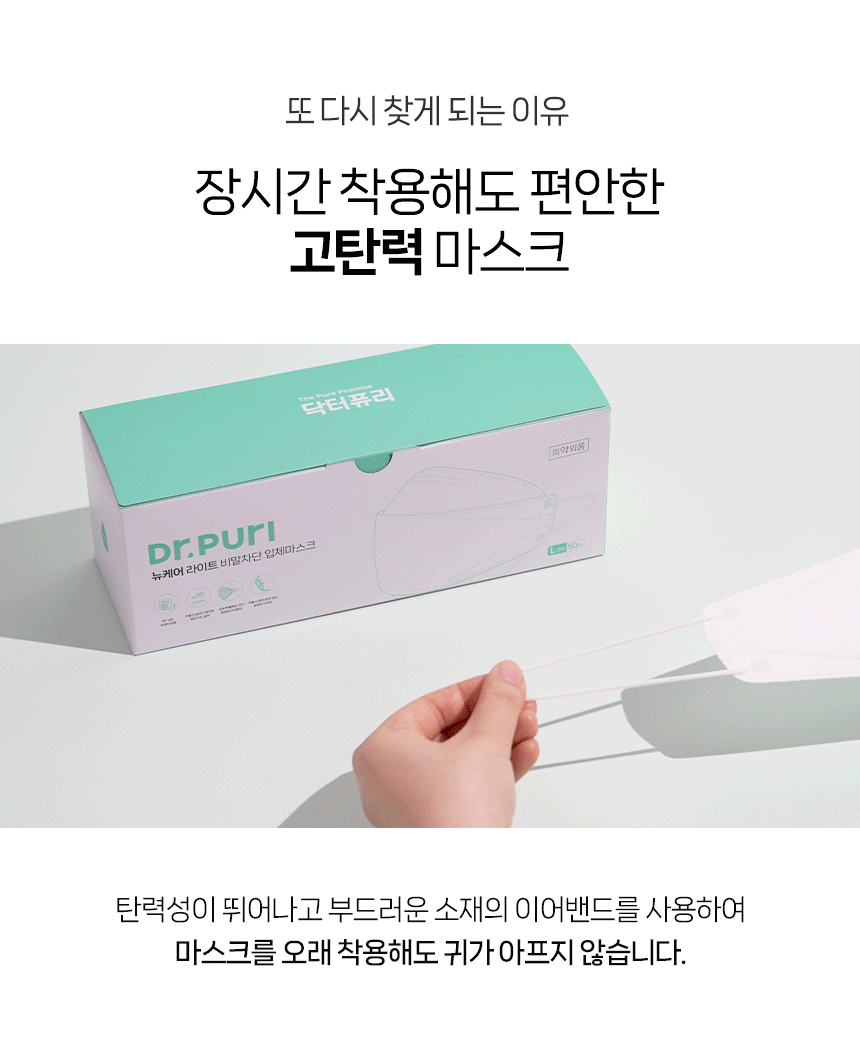 KFAD 뽑아쓰는 번들형 비말차단 뉴케어 입체마스크 50매
