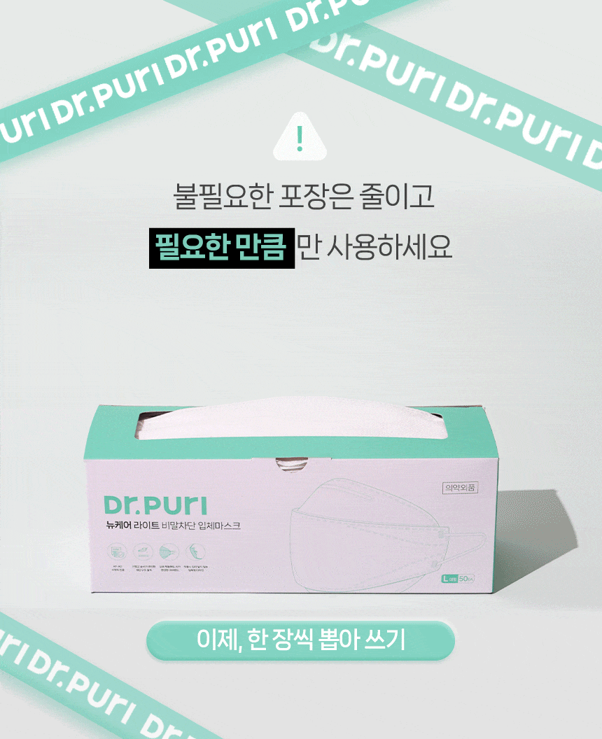KFAD 뽑아쓰는 번들형 비말차단 뉴케어 입체마스크 50매