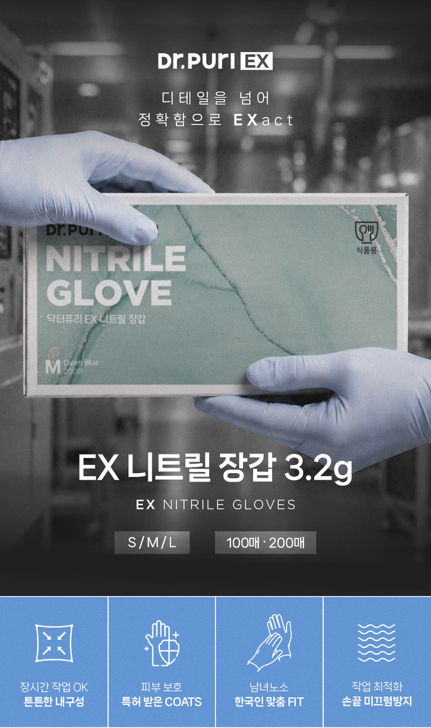 ★대용량특가전★ 니트릴 위생장갑 100매 10입 1박스