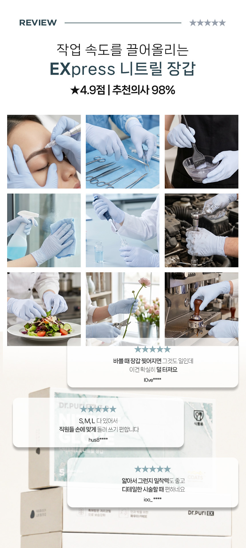 ★대용량특가전★ 니트릴 위생장갑 100매 10입 1박스