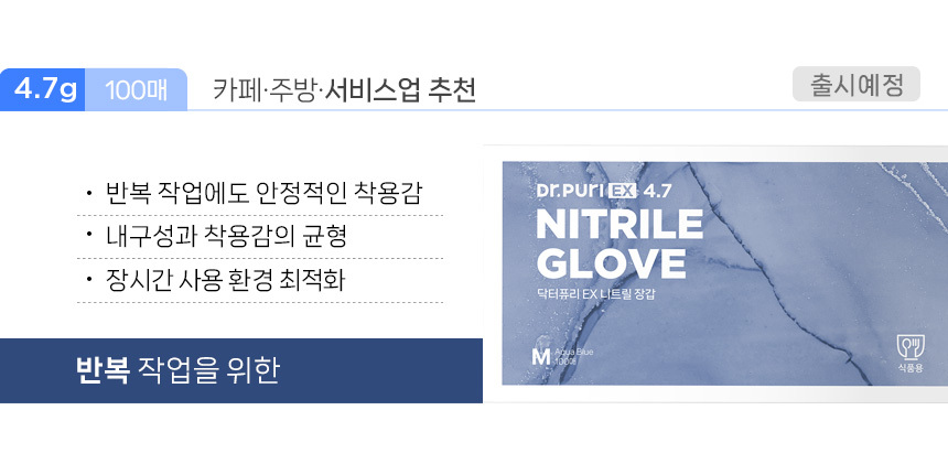 ★대용량특가전★ 니트릴 위생장갑 100매 10입 1박스