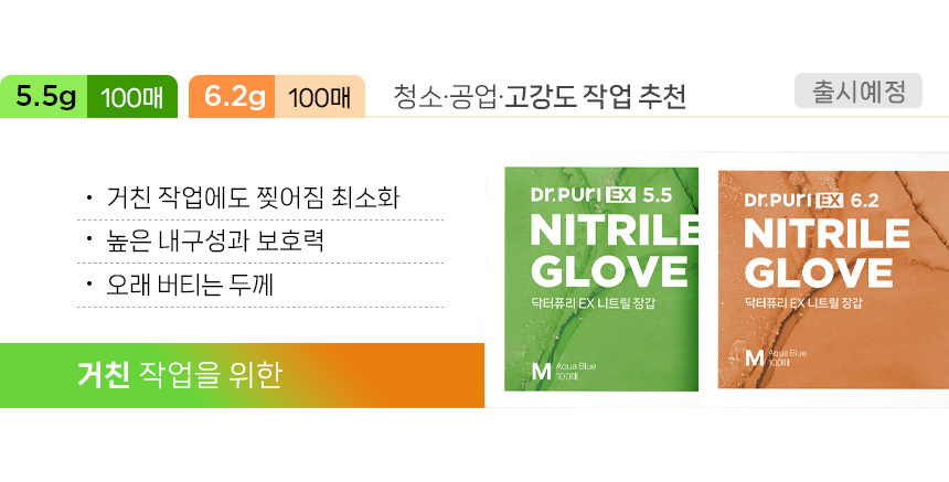 ★대용량특가전★ 니트릴 위생장갑 100매 10입 1박스