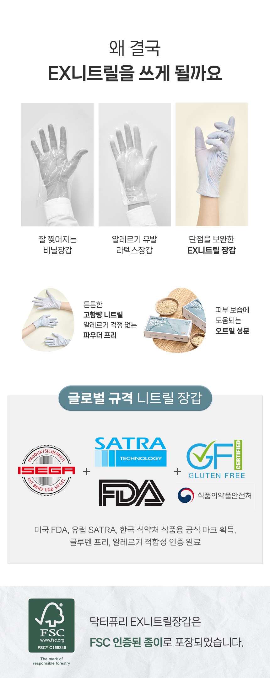 ★대용량특가전★ 니트릴 위생장갑 100매 10입 1박스