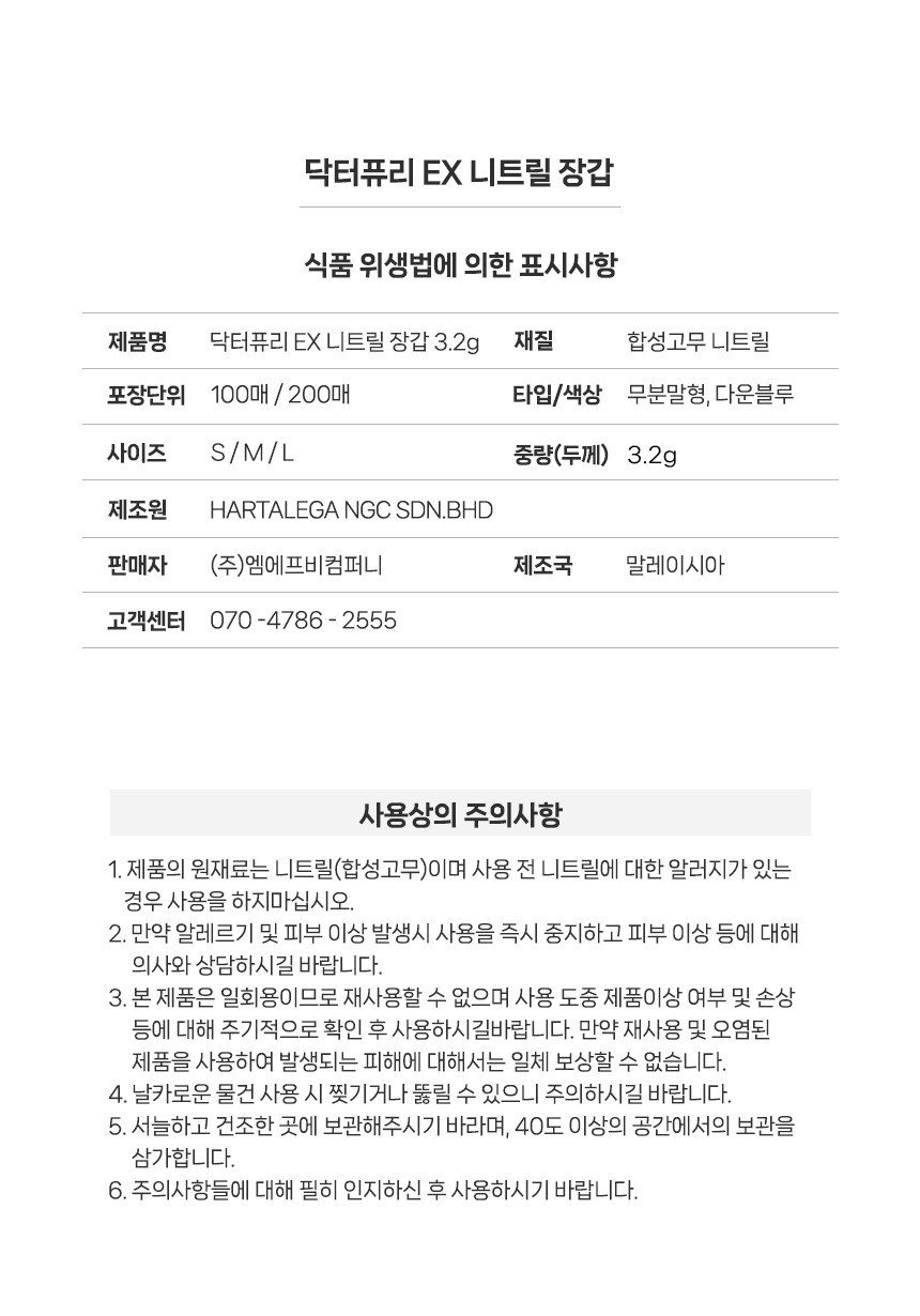 ★대용량특가전★ 니트릴 위생장갑 100매 10입 1박스