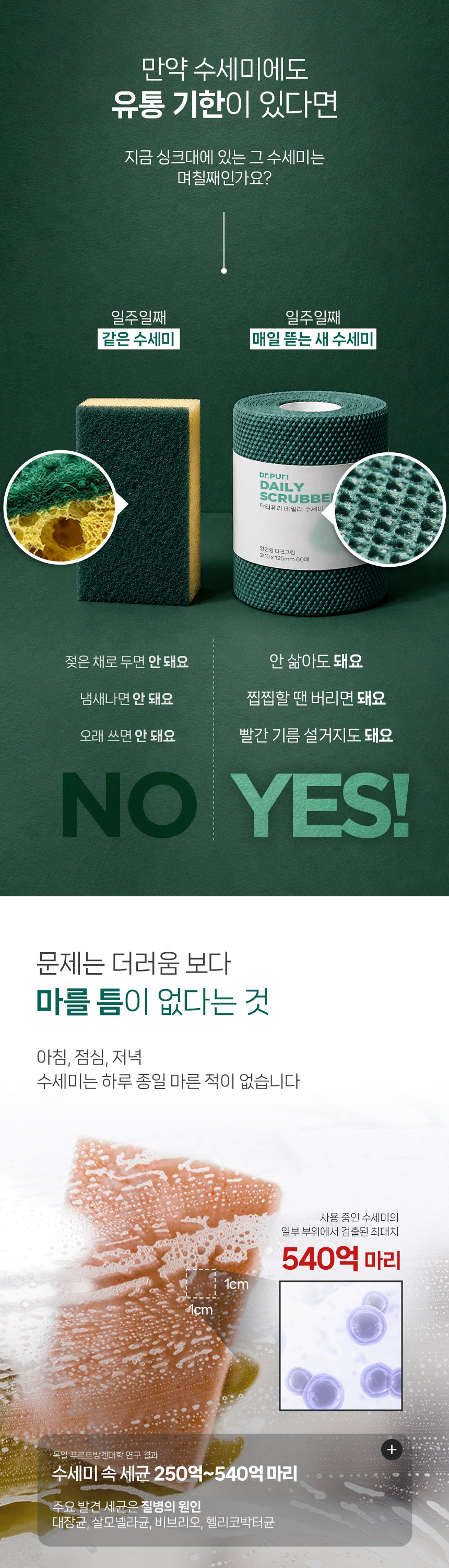 [체험딜] 일회용 수세미 대형 60매 (딥그레이, 다크그린, 베이지)