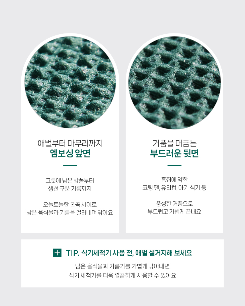 [체험딜] 일회용 수세미 대형 60매 (딥그레이, 다크그린, 베이지)