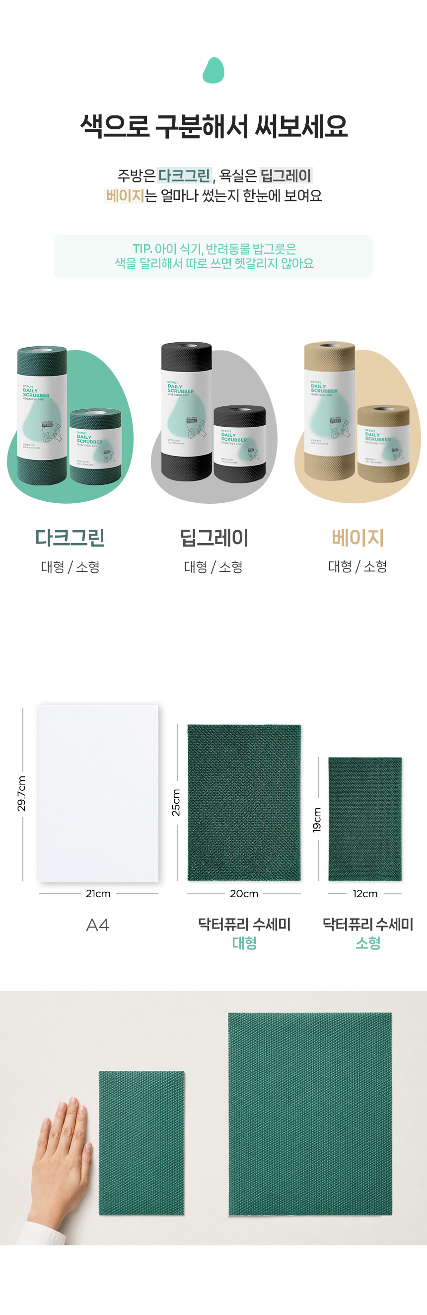 [체험딜] 일회용 수세미 대형 60매 (딥그레이, 다크그린, 베이지)