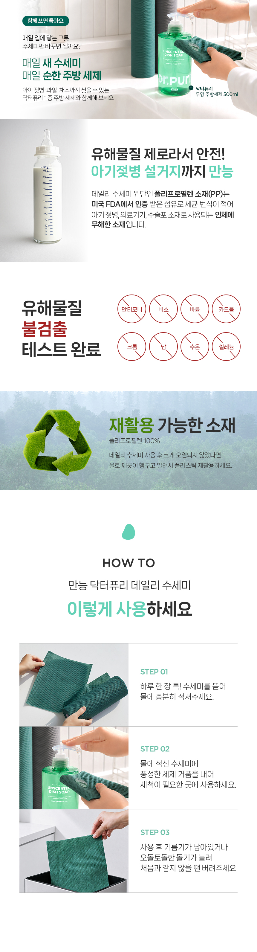 [체험딜] 일회용 수세미 대형 60매 (딥그레이, 다크그린, 베이지)