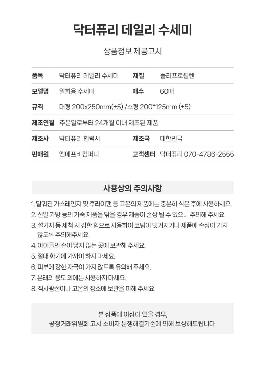 [체험딜] 일회용 수세미 대형 60매 (딥그레이, 다크그린, 베이지)
