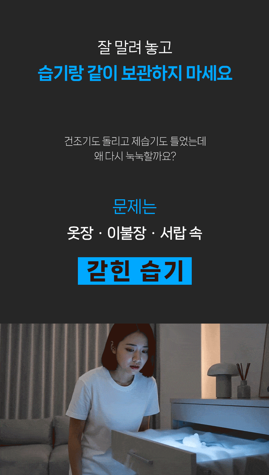 슈퍼드라이 서랍형 제습제 30g 20개입 x 3세트 (총 60개입)