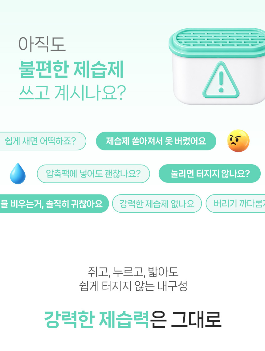 슈퍼드라이 서랍형 제습제 30g 20개입 x 3세트 (총 60개입)