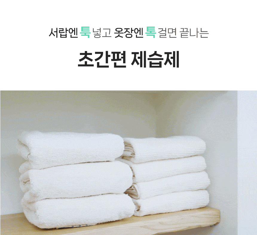 슈퍼드라이 서랍형 제습제 30g 20개입 x 3세트 (총 60개입)