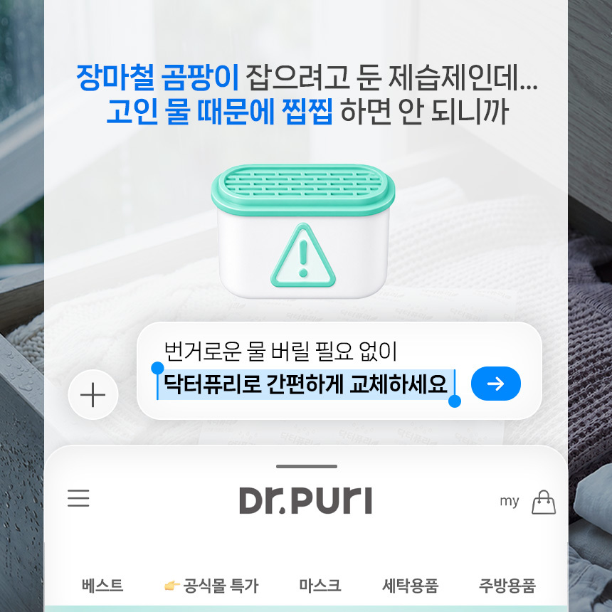 슈퍼드라이 서랍형 제습제 30g 20개입 x 3세트 (총 60개입)