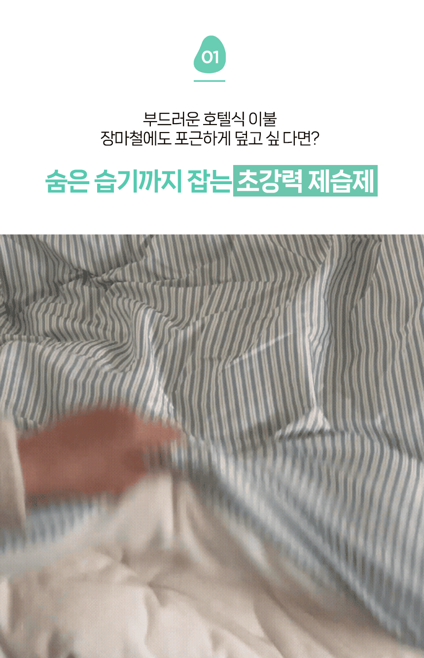 슈퍼드라이 서랍형 제습제 30g 20개입 x 3세트 (총 60개입)