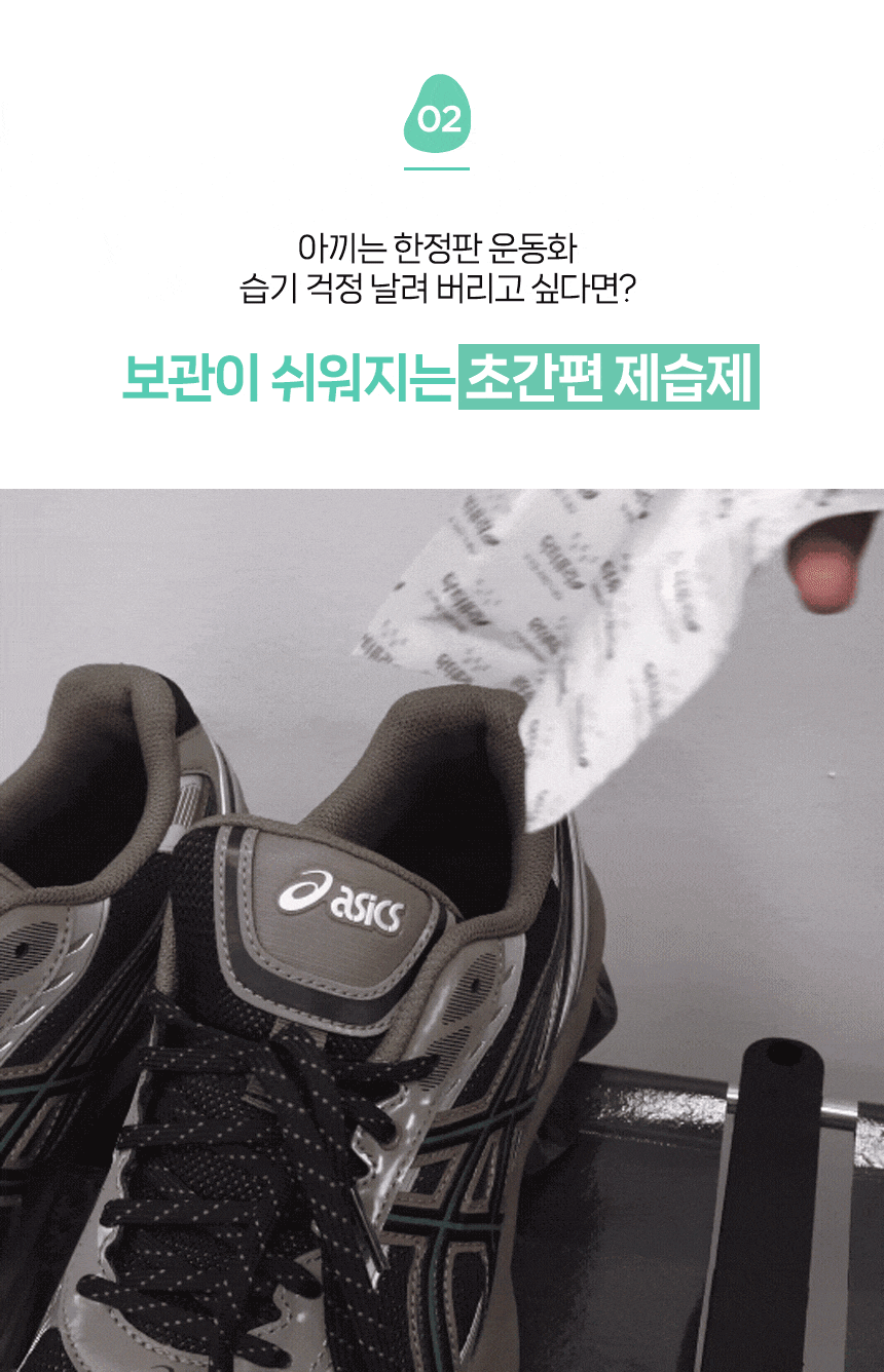 슈퍼드라이 서랍형 제습제 30g 20개입 x 3세트 (총 60개입)