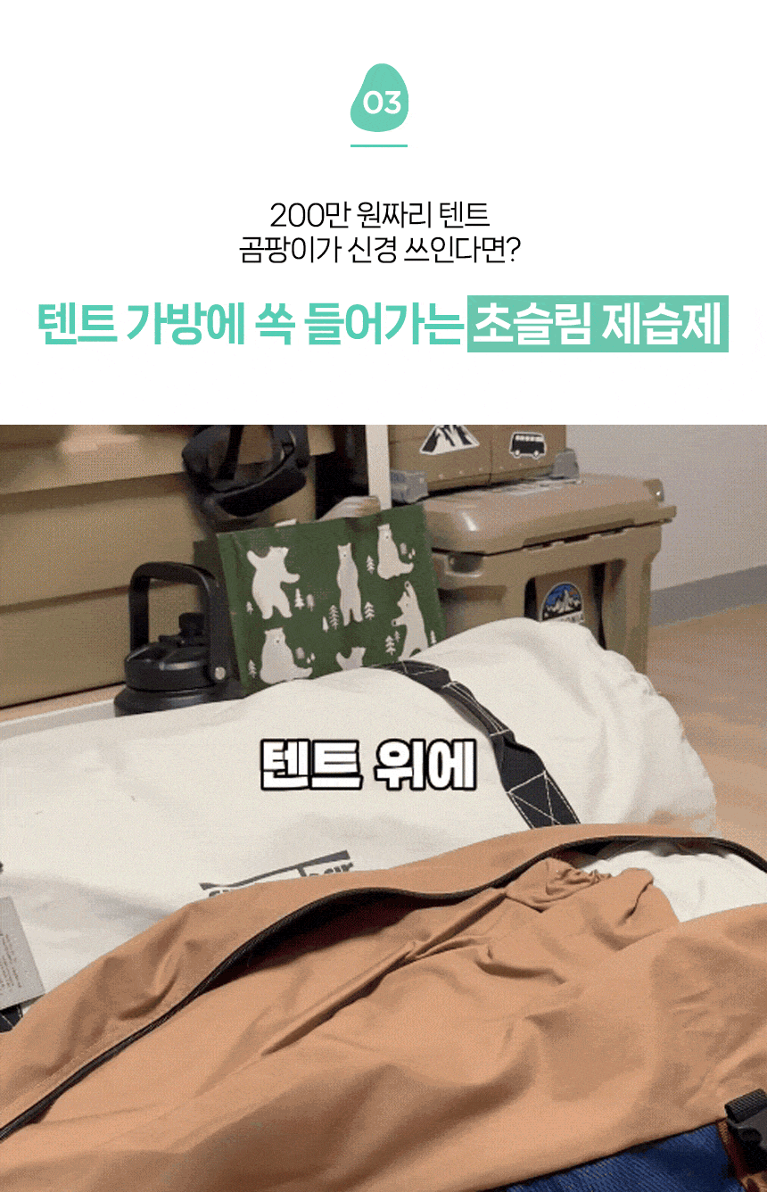 슈퍼드라이 서랍형 제습제 30g 20개입 x 3세트 (총 60개입)