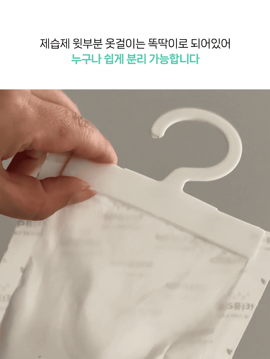 슈퍼드라이 서랍형 제습제 30g 20개입 x 3세트 (총 60개입)