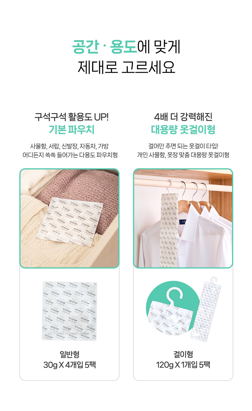 슈퍼드라이 서랍형 제습제 30g 20개입 x 3세트 (총 60개입)