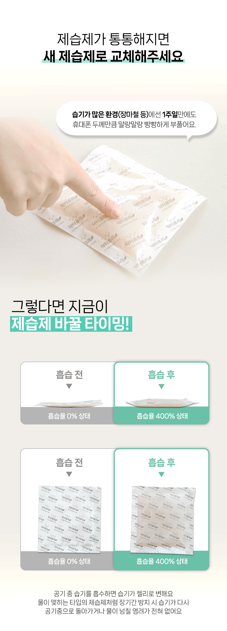 슈퍼드라이 서랍형 제습제 30g 20개입 x 3세트 (총 60개입)