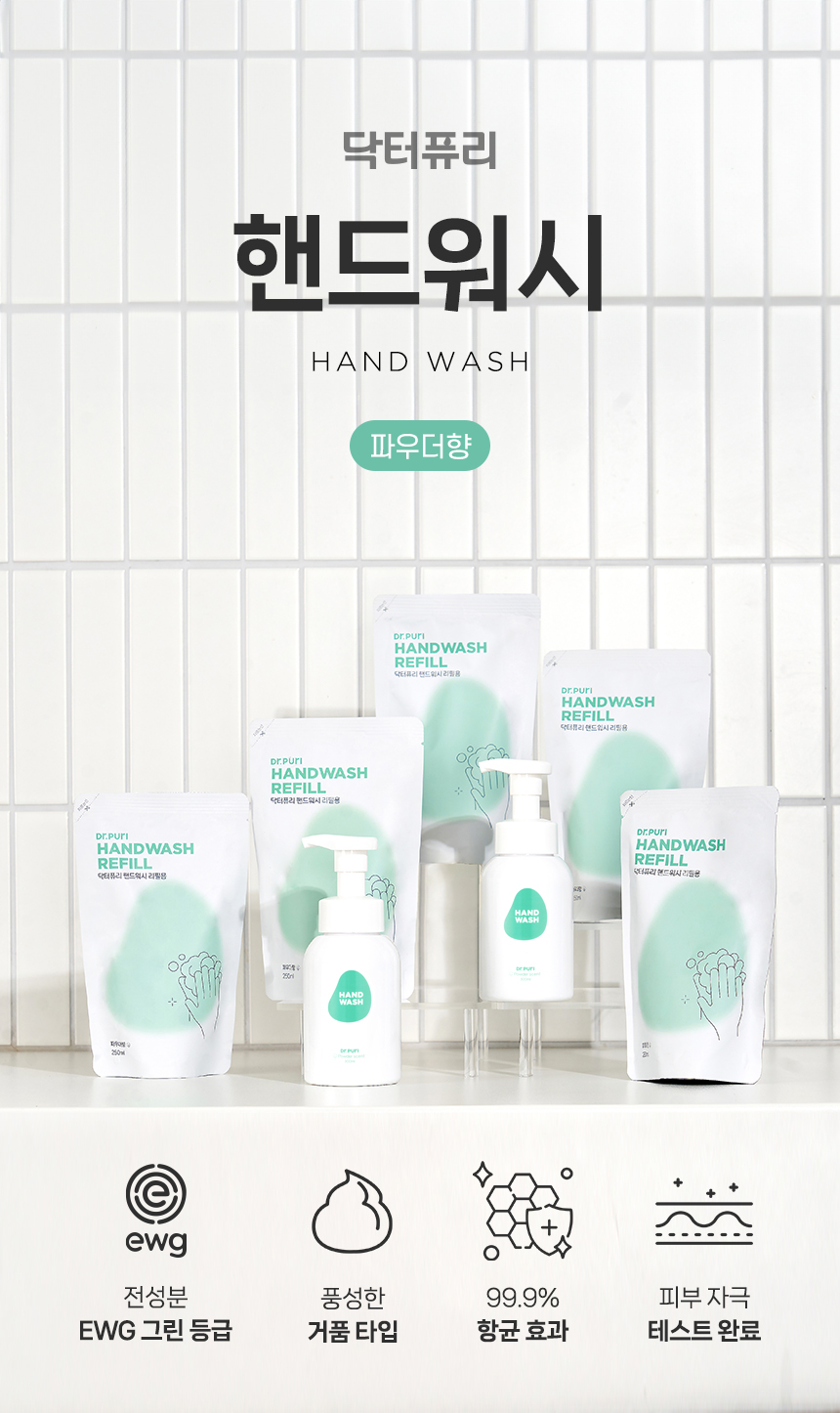 [체험딜] 거품형 핸드워시 300ml 용기 파우더향 단품