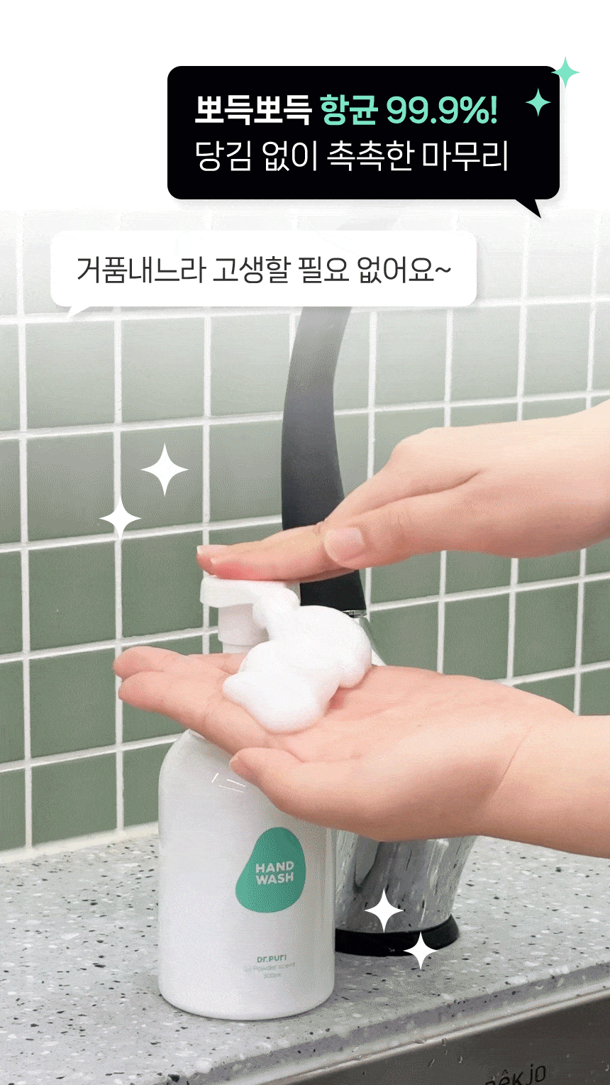 [체험딜] 거품형 핸드워시 300ml 용기 파우더향 단품