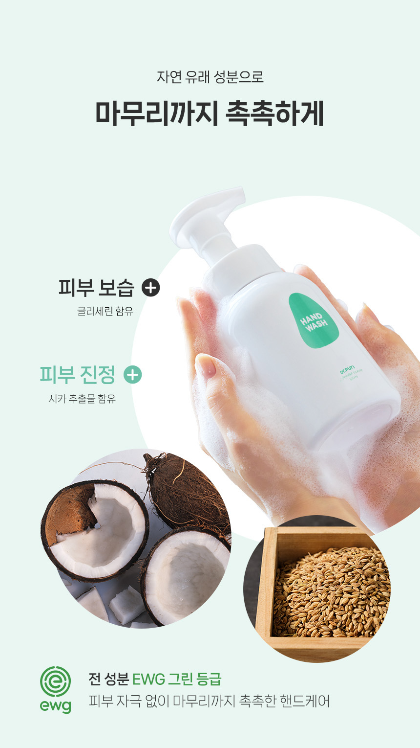 [체험딜] 거품형 핸드워시 300ml 용기 파우더향 단품