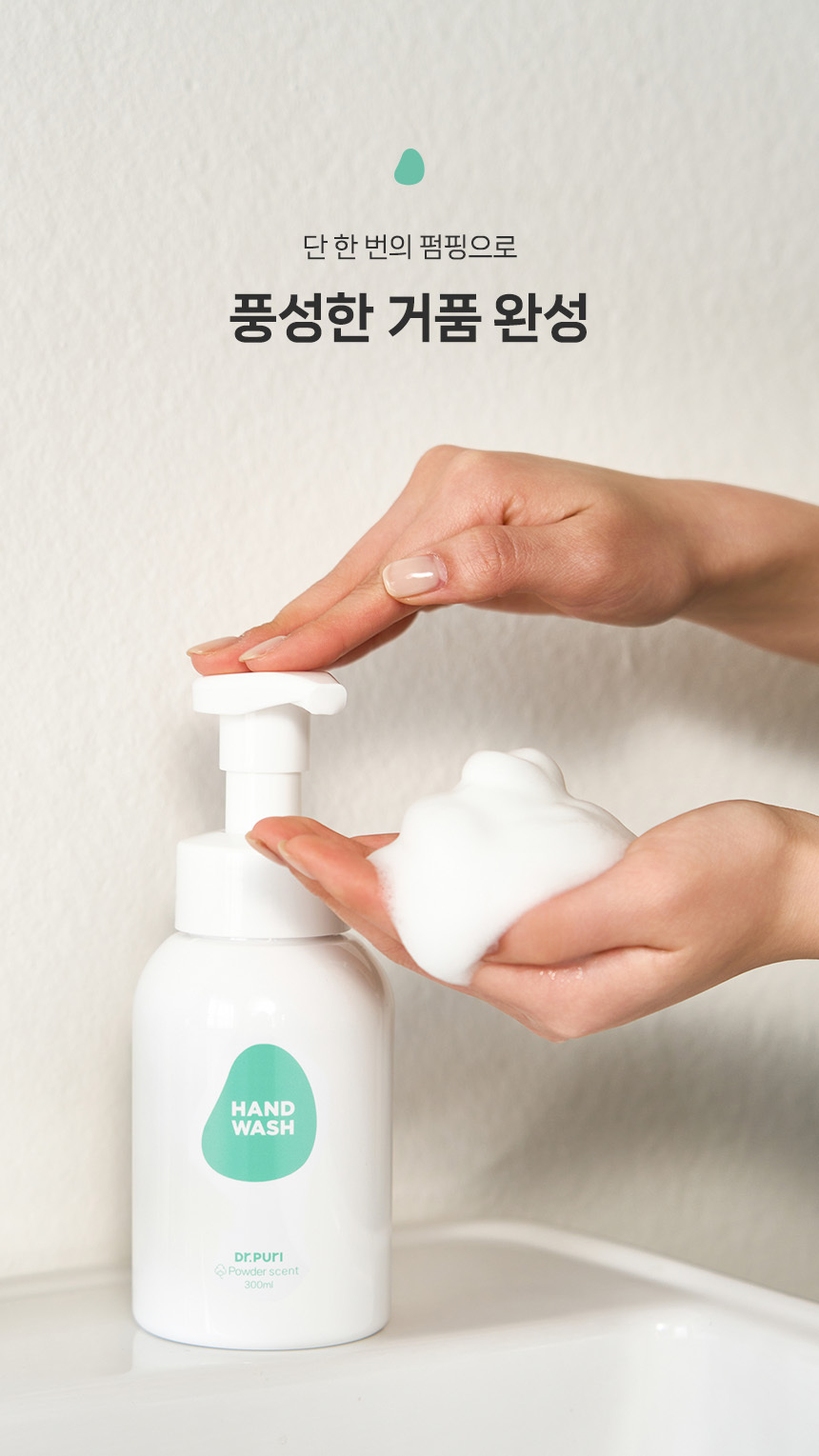 [체험딜] 거품형 핸드워시 300ml 용기 파우더향 단품