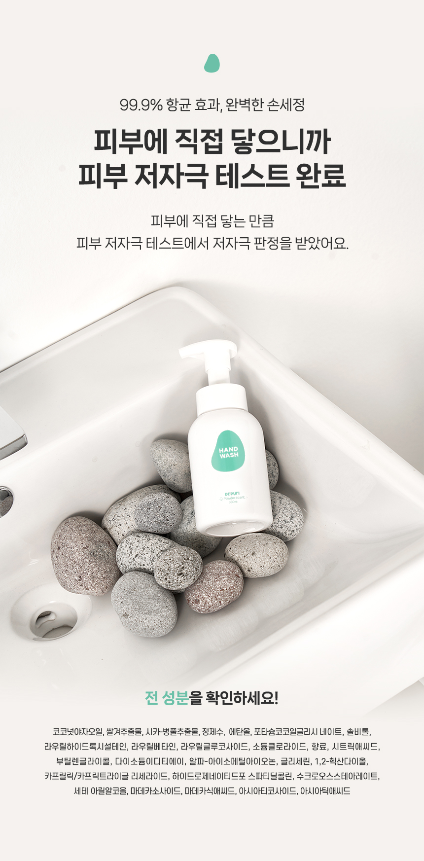 [체험딜] 거품형 핸드워시 300ml 용기 파우더향 단품