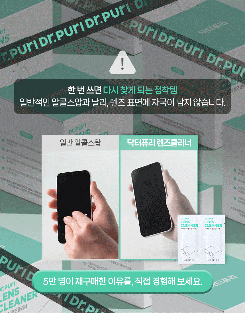 ⭐공식몰 단독⭐ 렌즈클리너 일회용 티슈 대용량 레몬향(옵션 선택)
