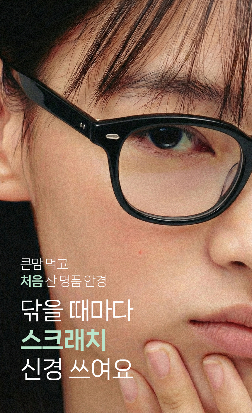 ⭐공식몰 단독⭐ 렌즈클리너 일회용 티슈 대용량 레몬향(옵션 선택)