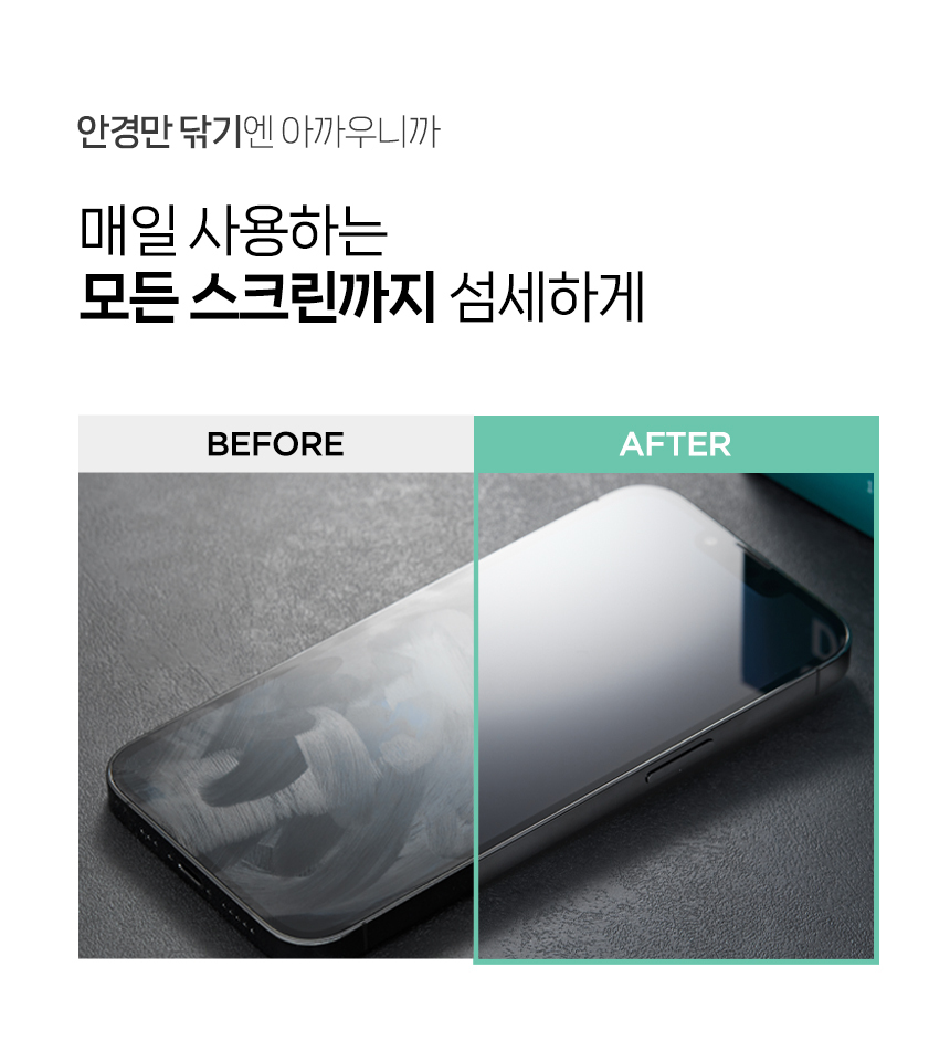 ⭐공식몰 단독⭐ 렌즈클리너 일회용 티슈 대용량 레몬향(옵션 선택)