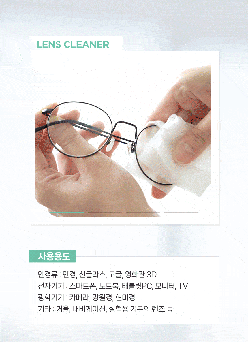 ⭐공식몰 단독⭐ 렌즈클리너 일회용 티슈 대용량 레몬향(옵션 선택)