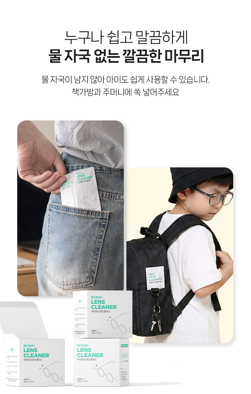 ⭐공식몰 단독⭐ 렌즈클리너 일회용 티슈 대용량 레몬향(옵션 선택)