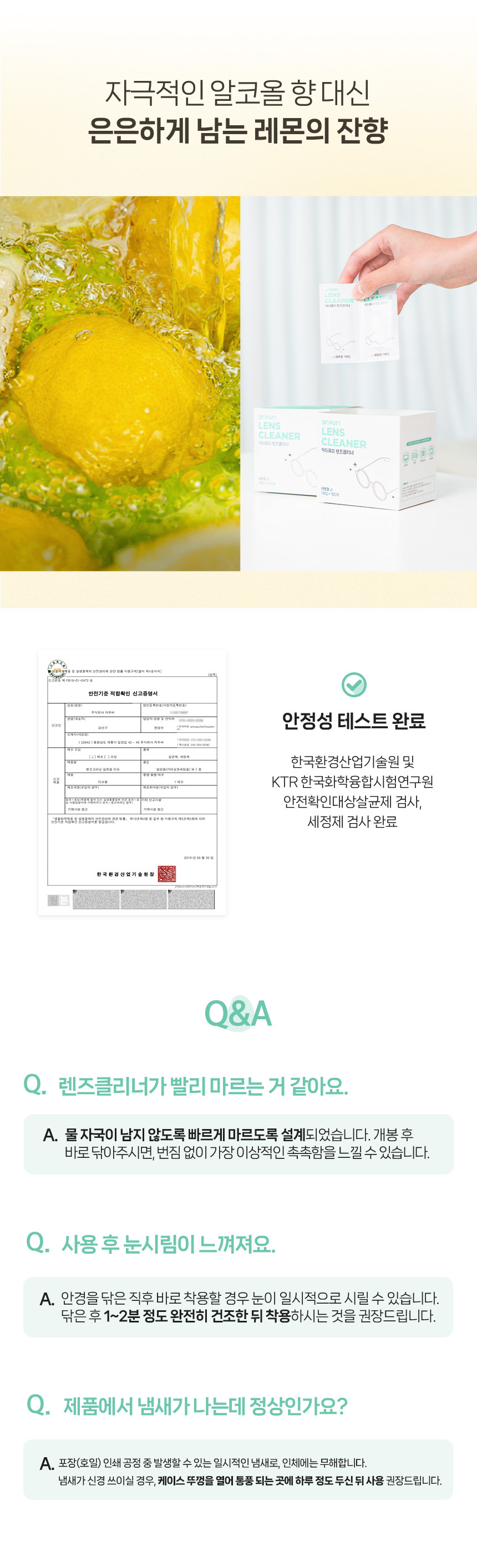⭐공식몰 단독⭐ 렌즈클리너 일회용 티슈 대용량 레몬향(옵션 선택)