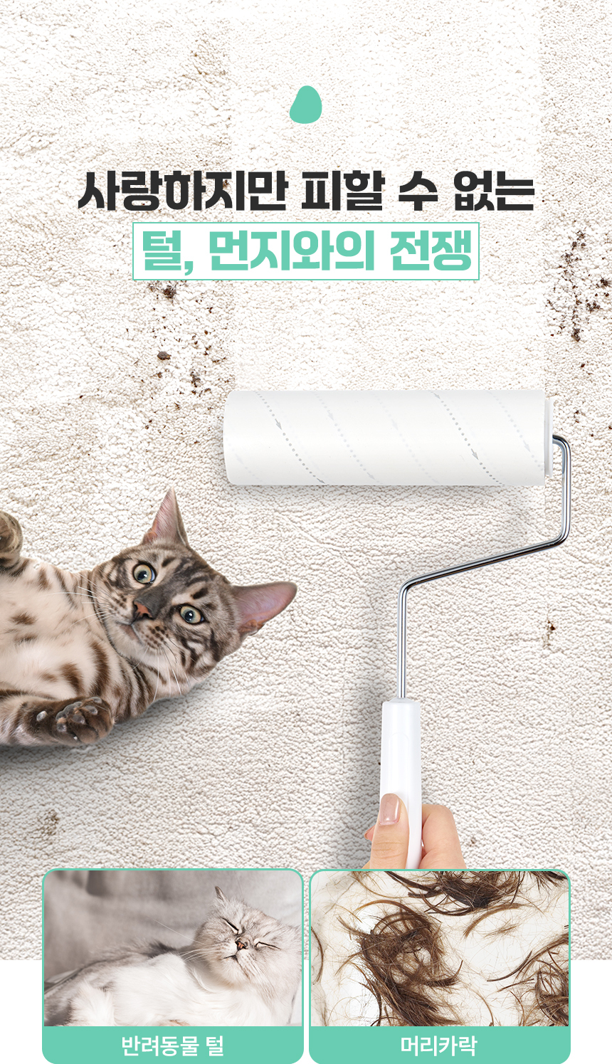 ⭐공식몰 단독⭐ 닥터퓨리 사선컷팅 돌돌이 테이프 클리너 본품 2개 + 리필 3팩 (9개입)