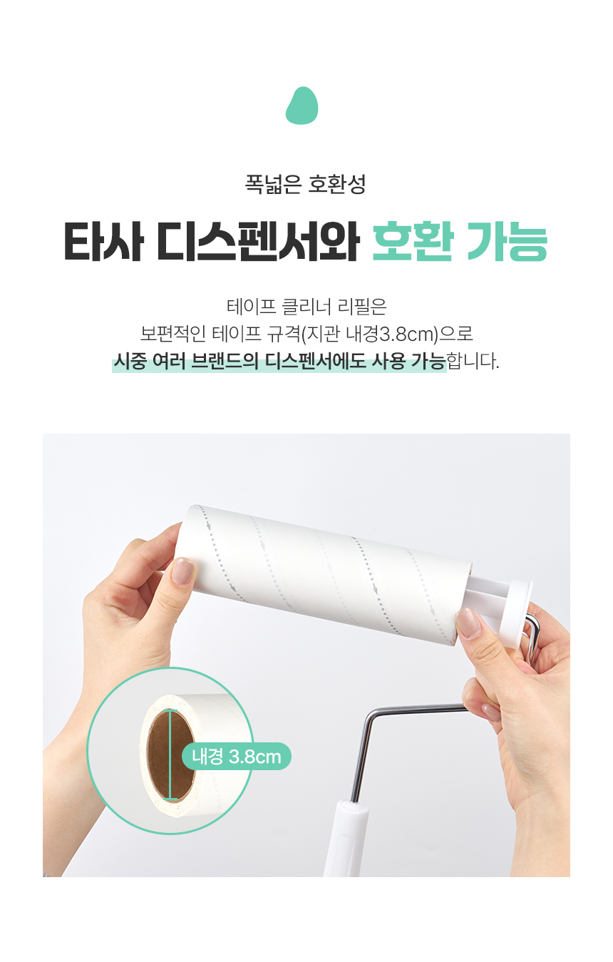 ⭐공식몰 단독⭐ 닥터퓨리 사선컷팅 돌돌이 테이프 클리너 본품 2개 + 리필 3팩 (9개입)