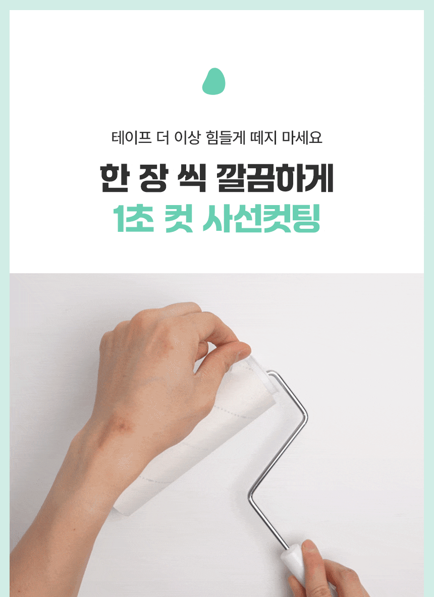 ⭐공식몰 단독⭐ 닥터퓨리 사선컷팅 돌돌이 테이프 클리너 본품 2개 + 리필 3팩 (9개입)